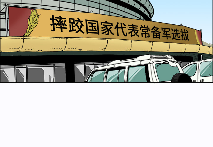 第6話 - 第1张