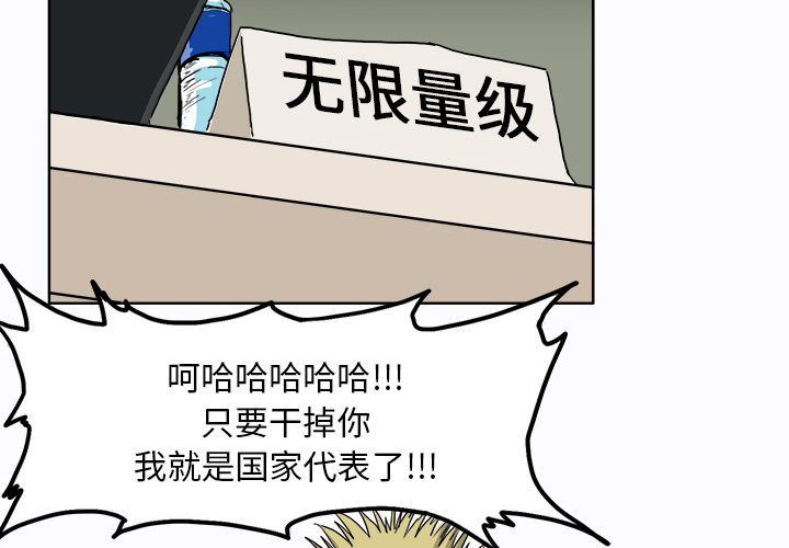 第6話 - 第3张