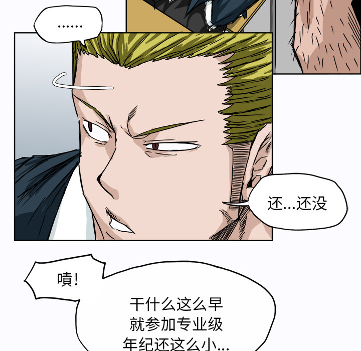 第6話 - 第33张