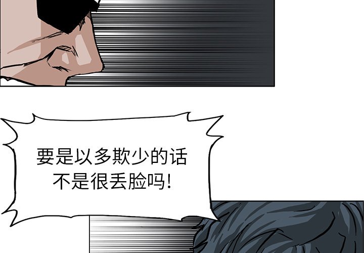 第60話 - 第2张