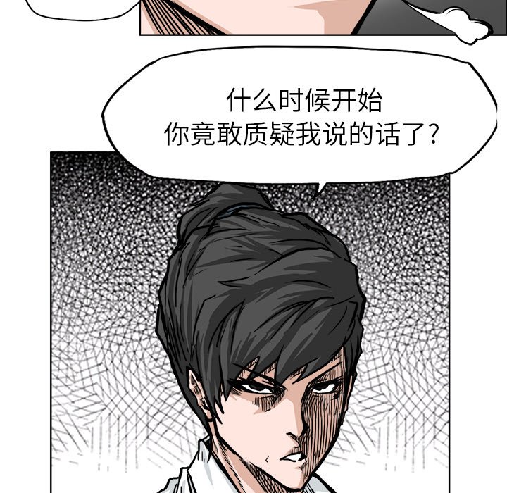 第60話 - 第43张