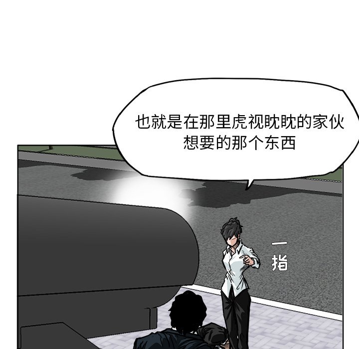 第61話 - 第10张