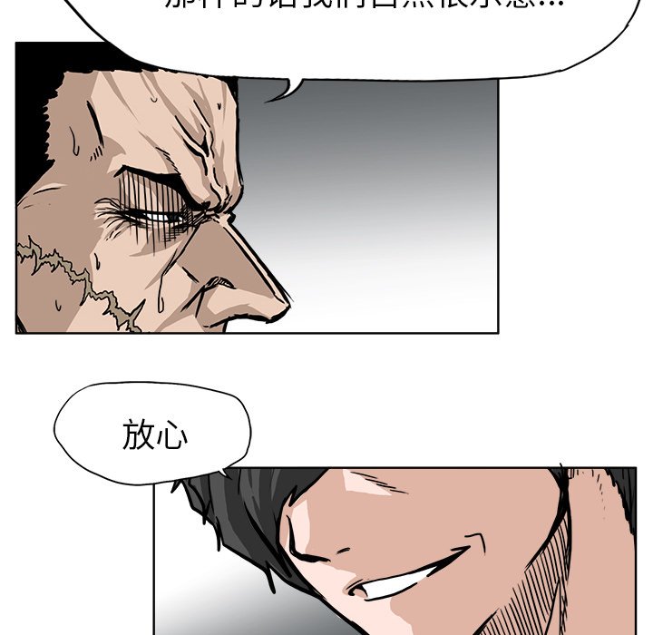 第61話 - 第12张