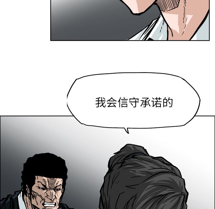 第61話 - 第13张