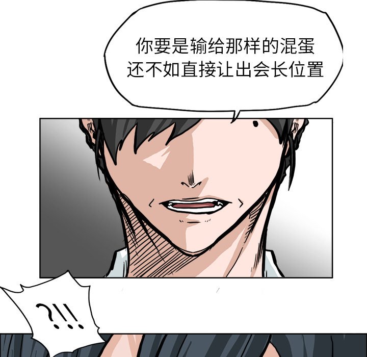 第61話 - 第16张
