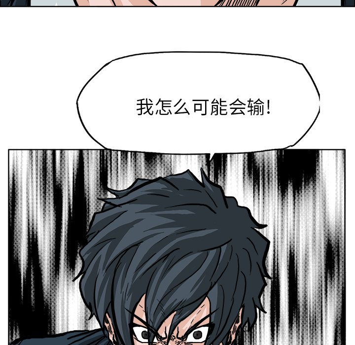 第61話 - 第20张