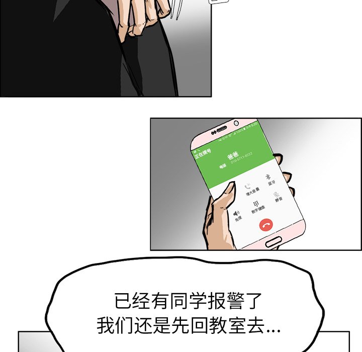 第61話 - 第30张