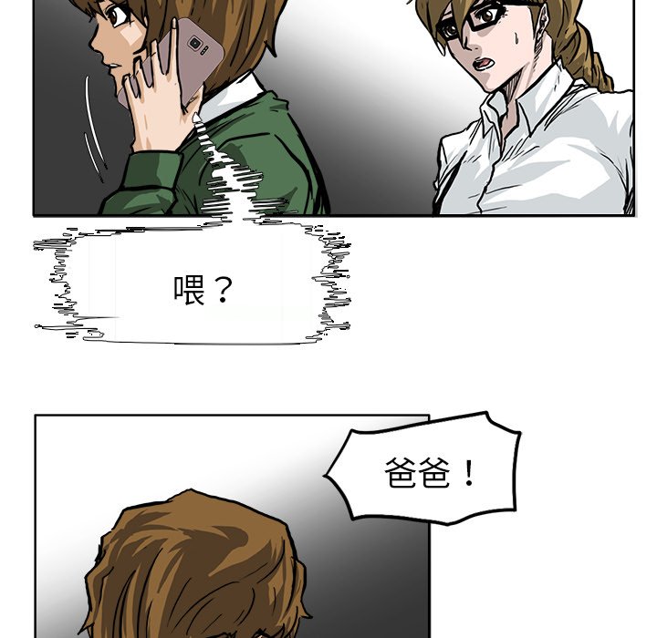 第61話 - 第32张