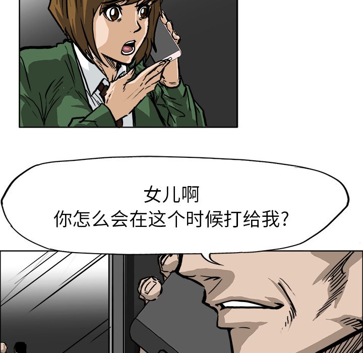 第61話 - 第33张