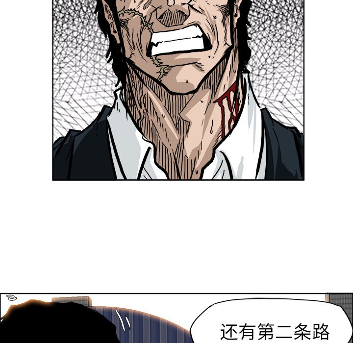 第61話 - 第5张