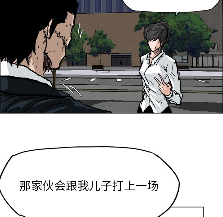 第61話 - 第6张