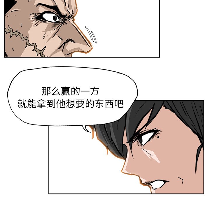 第61話 - 第9张