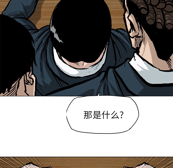 第62話 - 第14张
