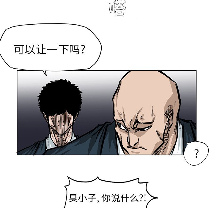第62話 - 第28张