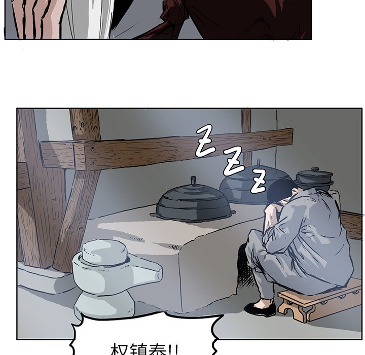 第63話 - 第12张