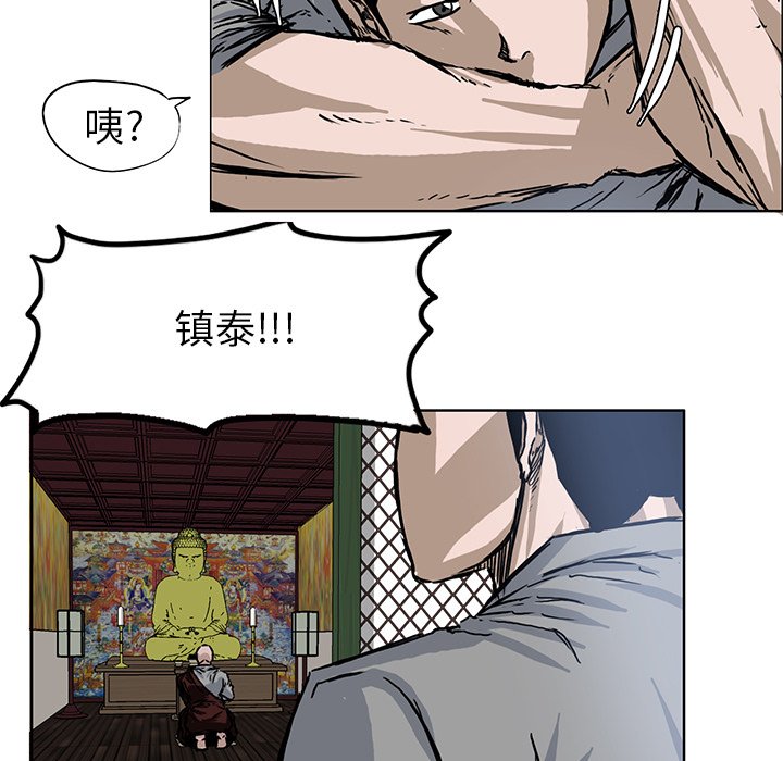 第63話 - 第14张