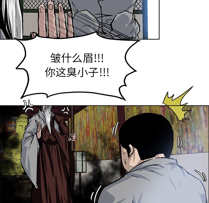第63話 - 第20张