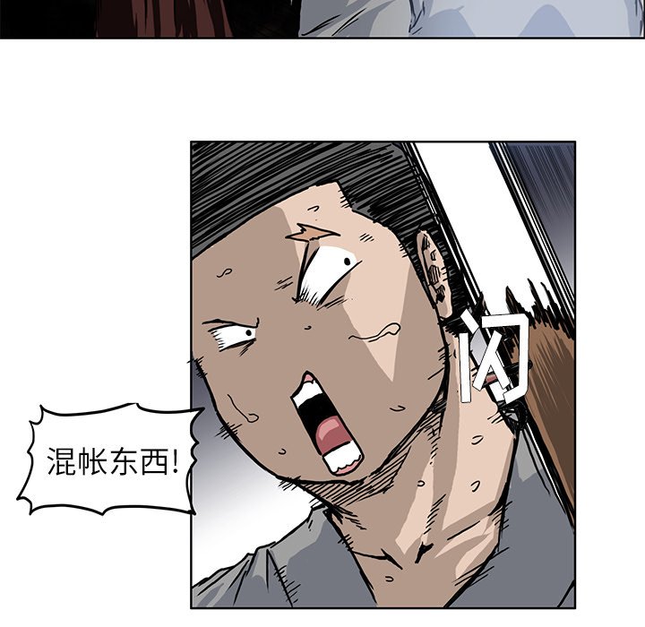 第63話 - 第21张