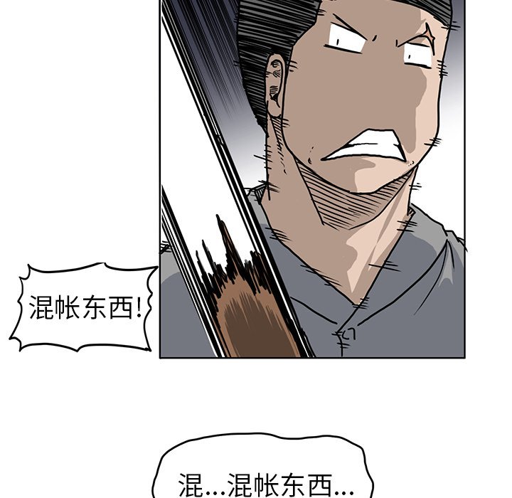 第63話 - 第23张