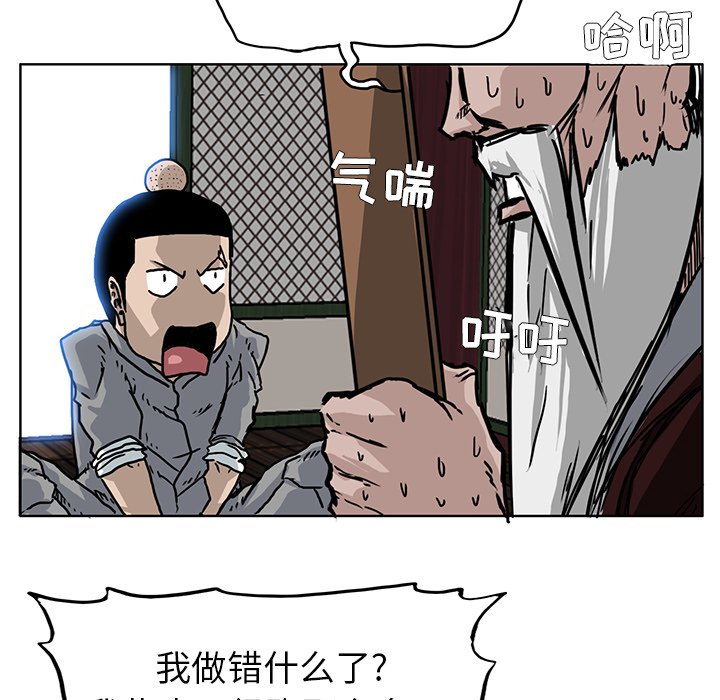 第63話 - 第24张
