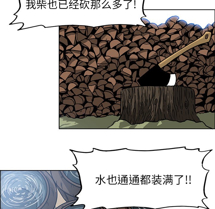 第63話 - 第25张