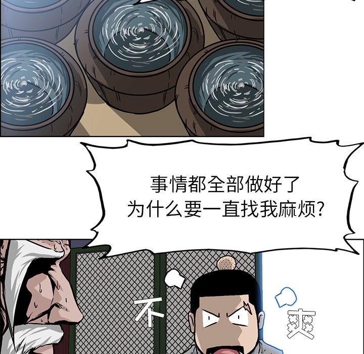 第63話 - 第26张