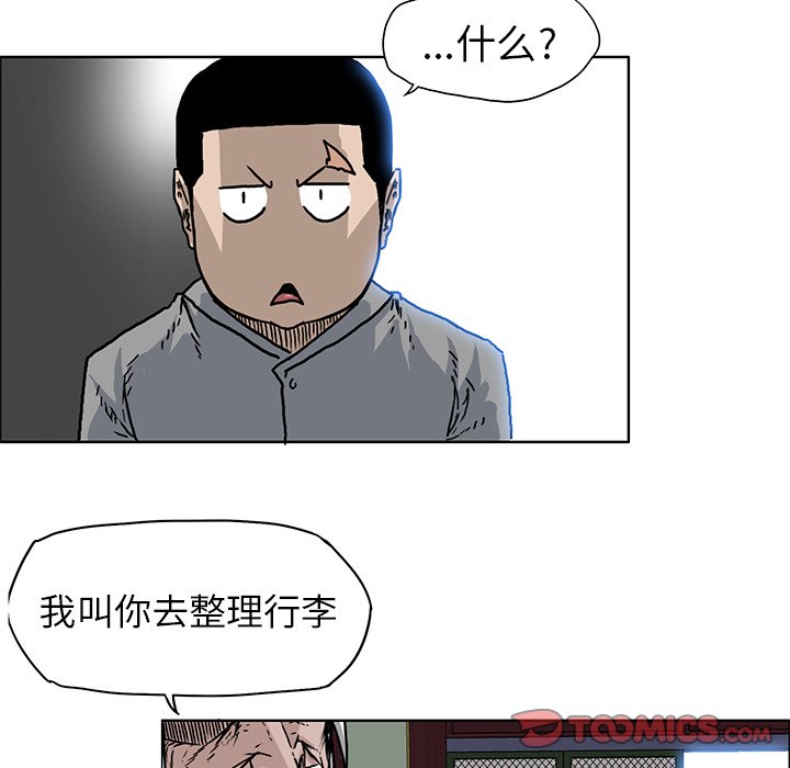 第63話 - 第29张