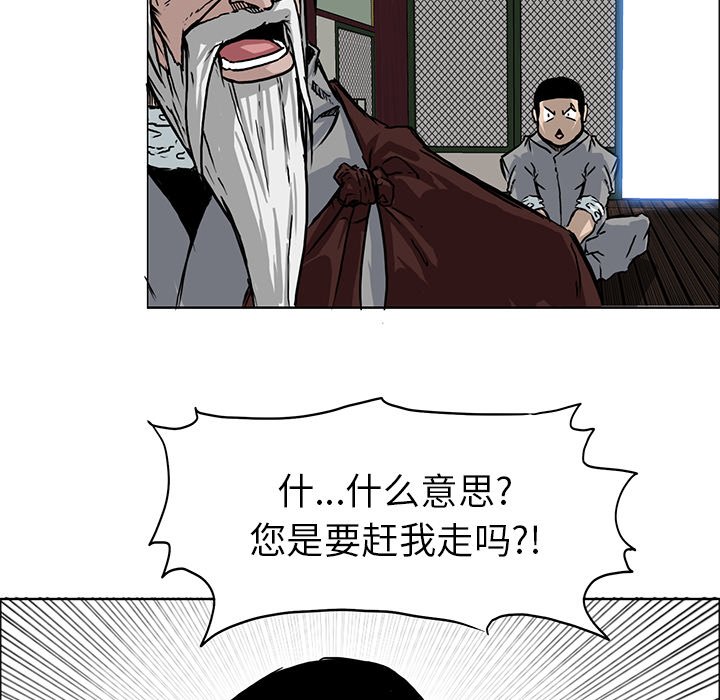 第63話 - 第30张