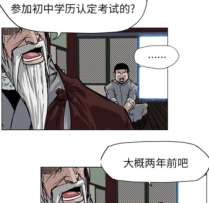第63話 - 第32张