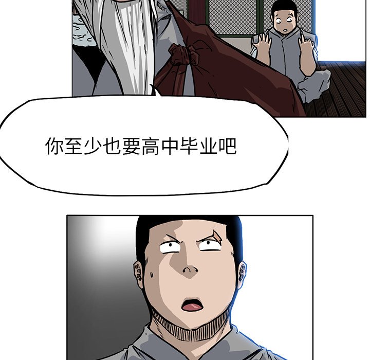 第63話 - 第33张