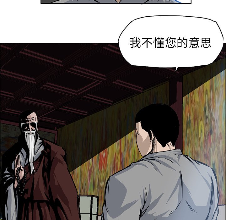 第63話 - 第34张