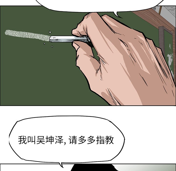 第63話 - 第54张