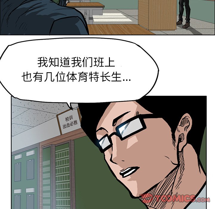 第63話 - 第57张