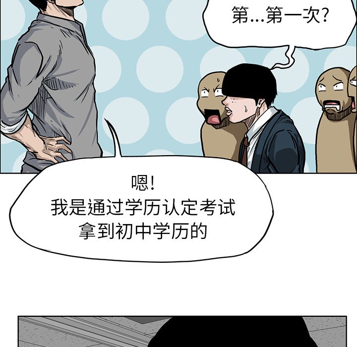 第63話 - 第80张