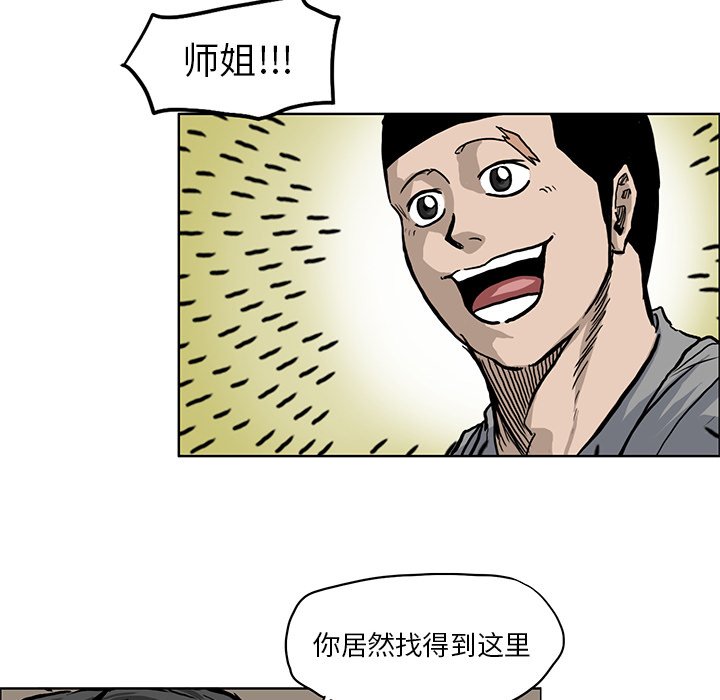 第64話 - 第13张