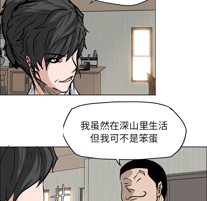第64話 - 第14张