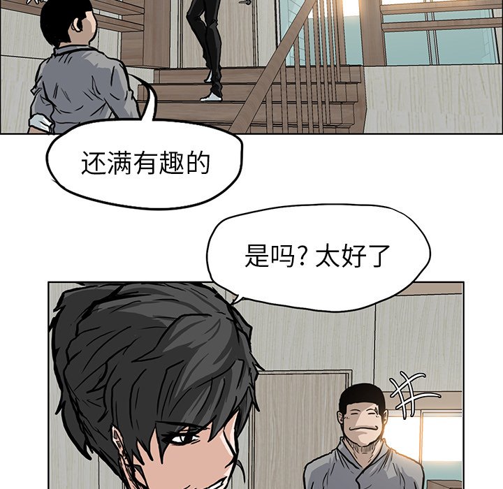第64話 - 第18张