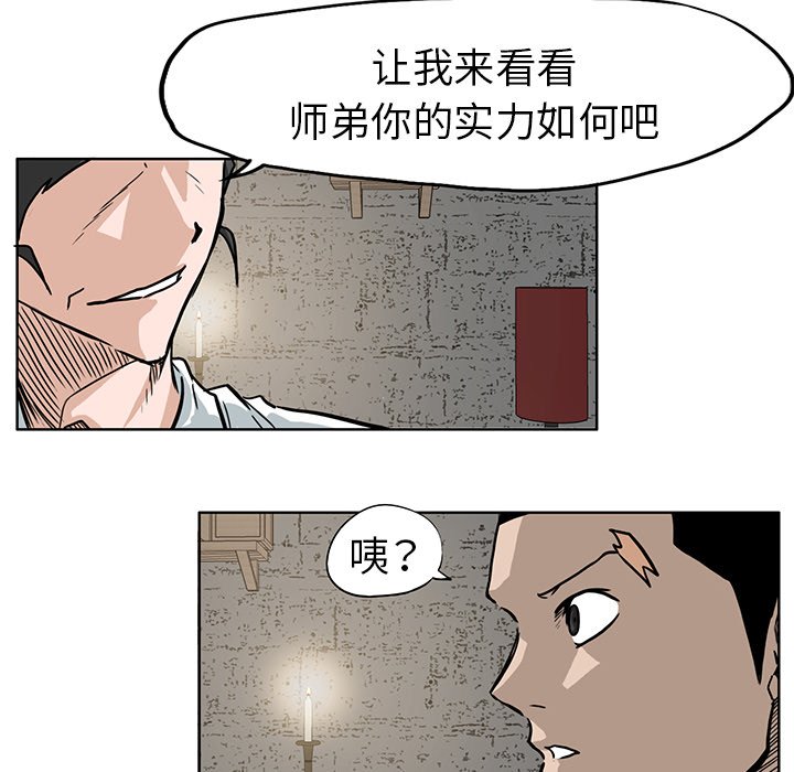 第64話 - 第42张