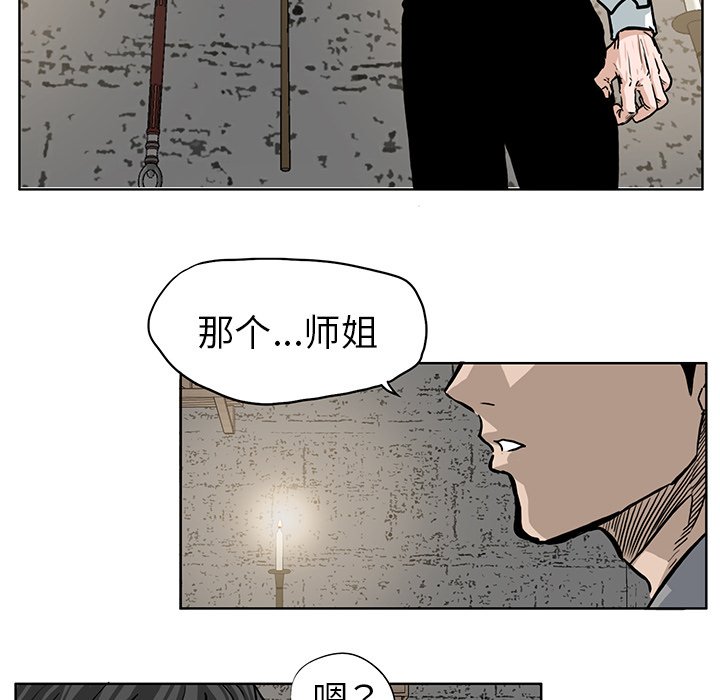 第64話 - 第44张