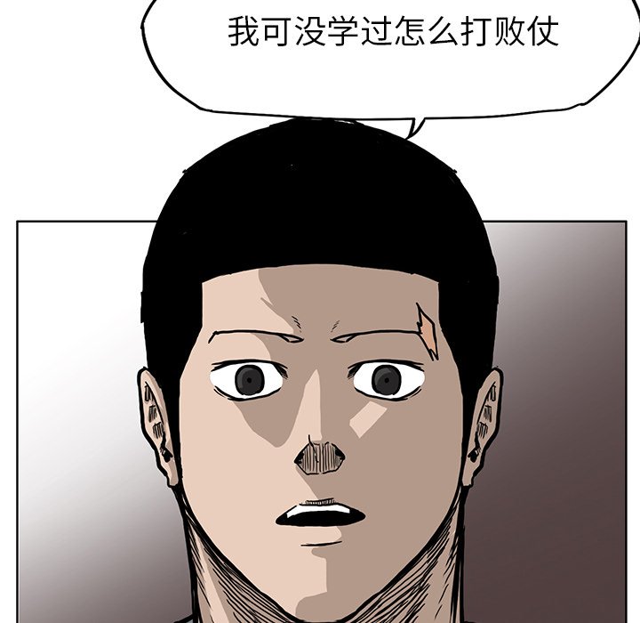 第64話 - 第48张