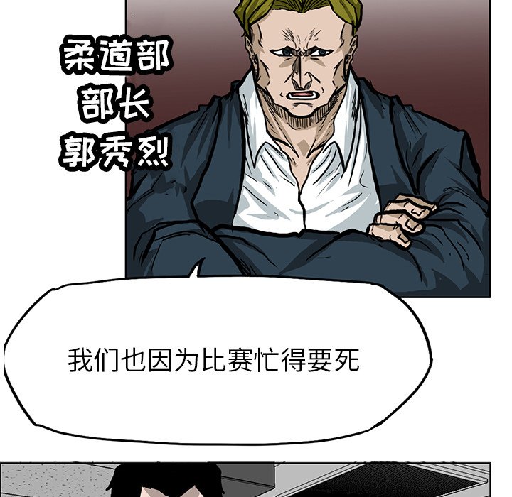 第64話 - 第63张