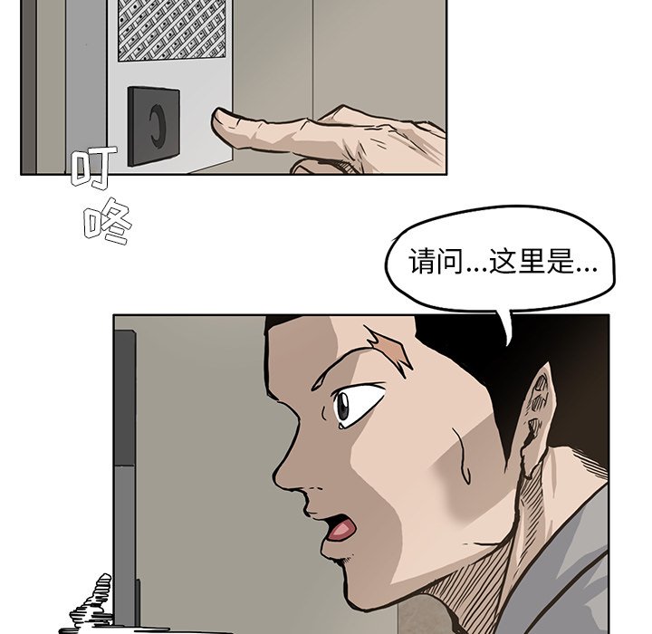 第64話 - 第7张