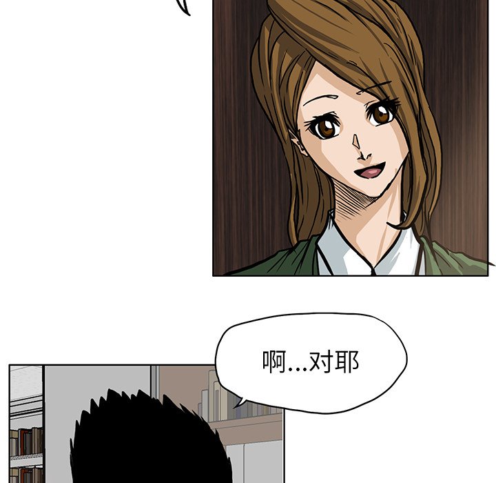 第65話 - 第16张
