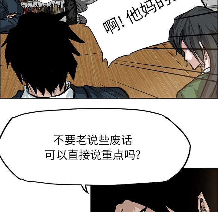 第65話 - 第18张