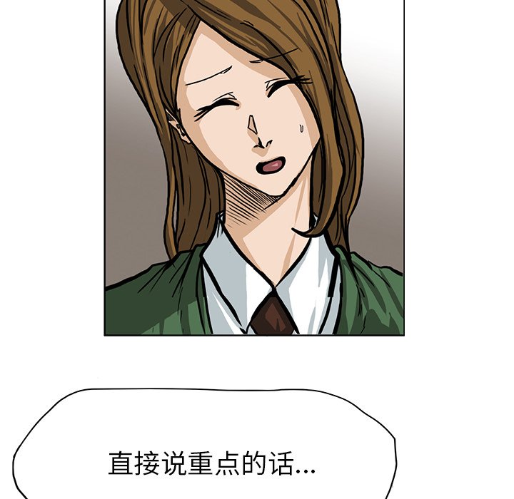 第65話 - 第21张
