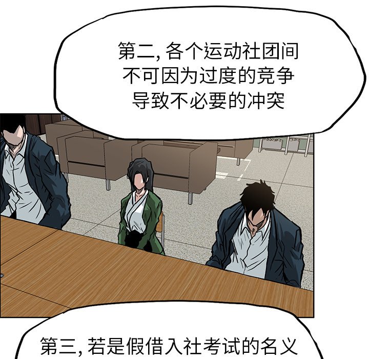 第65話 - 第25张