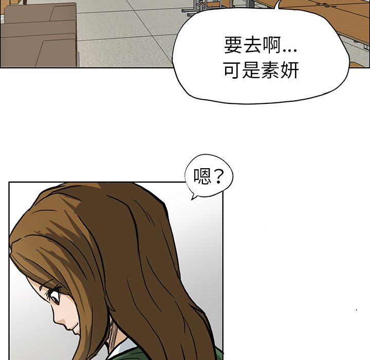 第65話 - 第33张