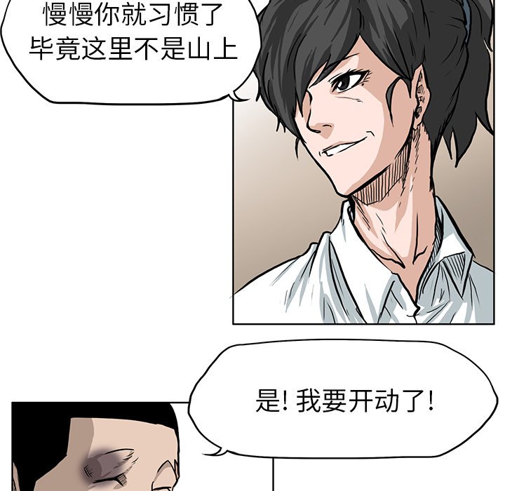 第66話 - 第10张