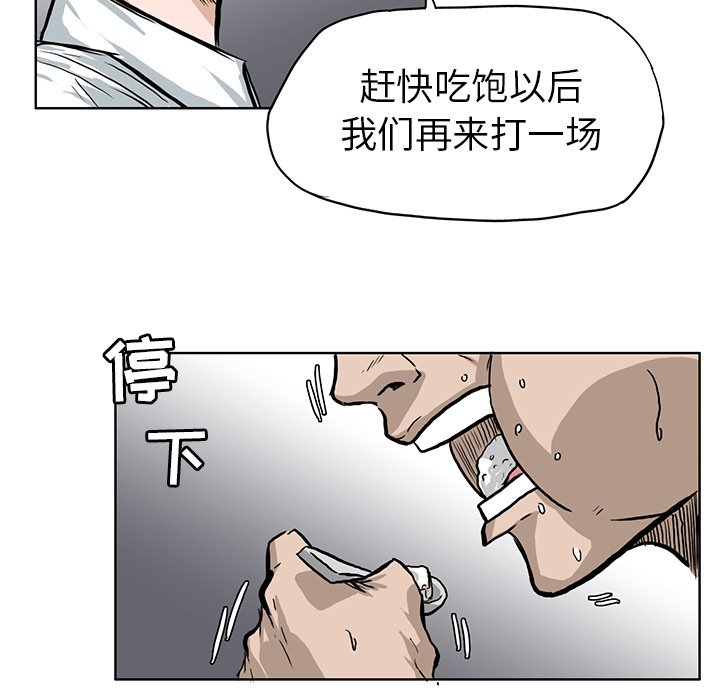 第66話 - 第14张