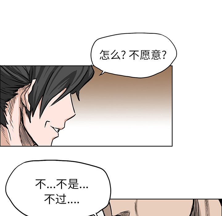 第66話 - 第15张